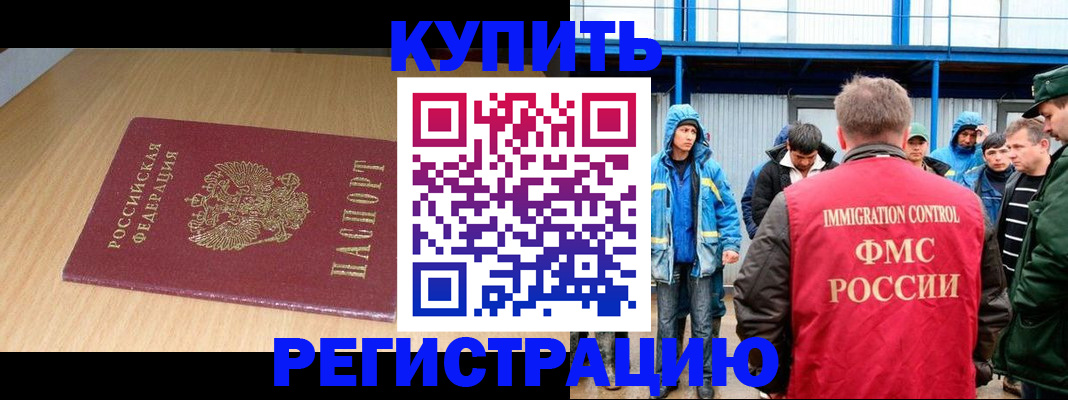 пропишу в квартире в Белогорске