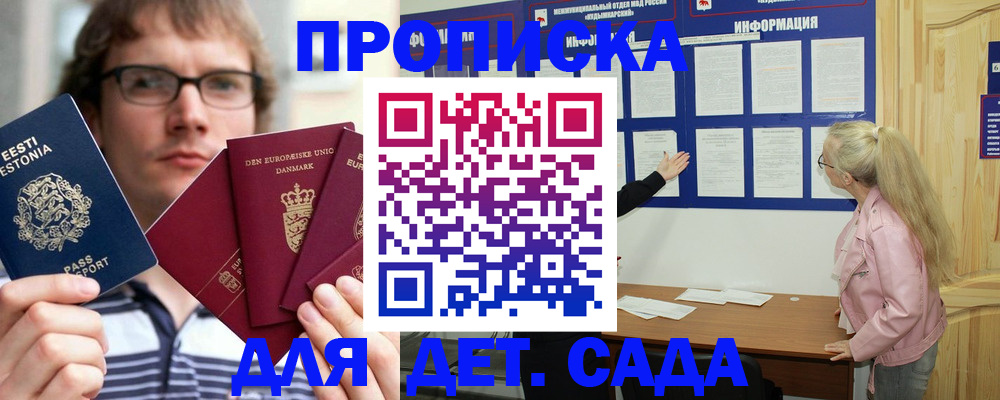 найти адрес прописки в Белогорске