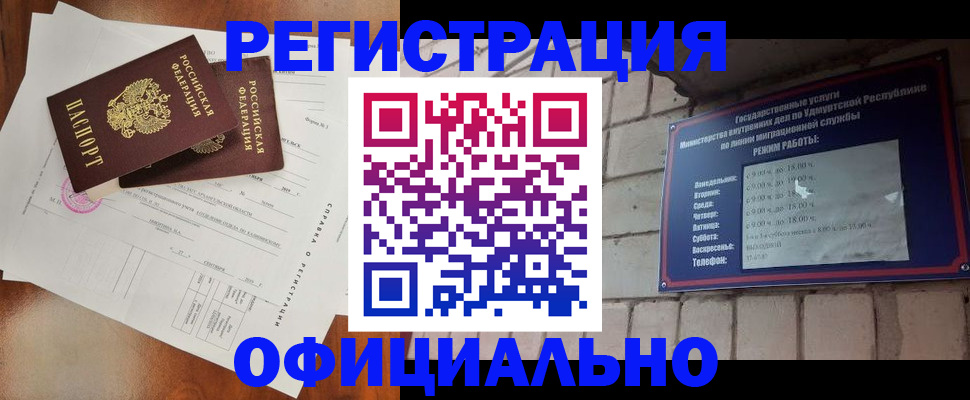 временная регистрация гарантия в Белогорске