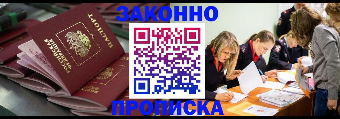 миграционный учет в Белогорске